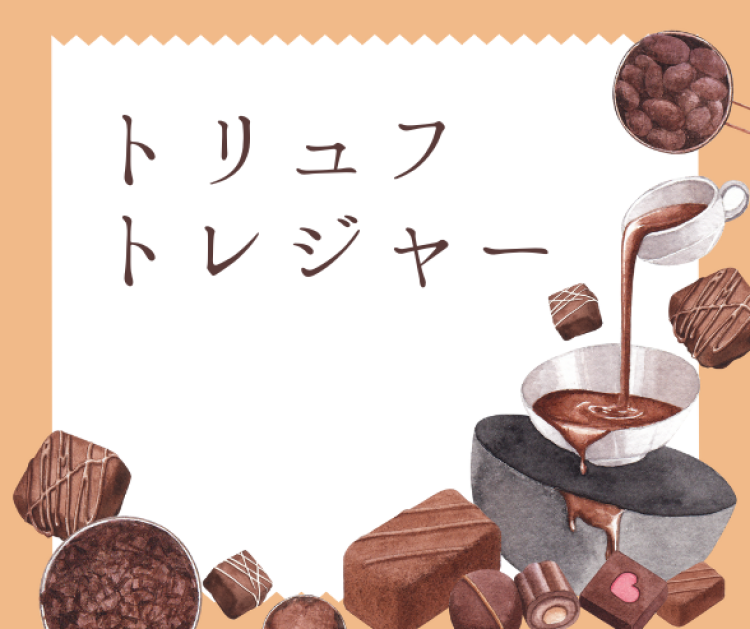 スイーツハンター